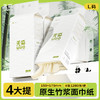无染竹纤维4层挂抽悬挂式抽纸320抽 商品缩略图0
