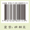 临床医学概要（第五版） 商品缩略图4