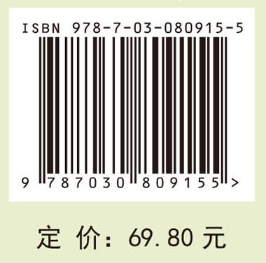 临床医学概要（第五版） 商品图4