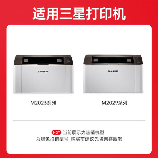 绘威MLT-D112S硒鼓 适用三星Xpress M2023 M2029打印机硒鼓 Samsung D112L粉盒 墨盒 碳粉盒 易加粉 商品图1