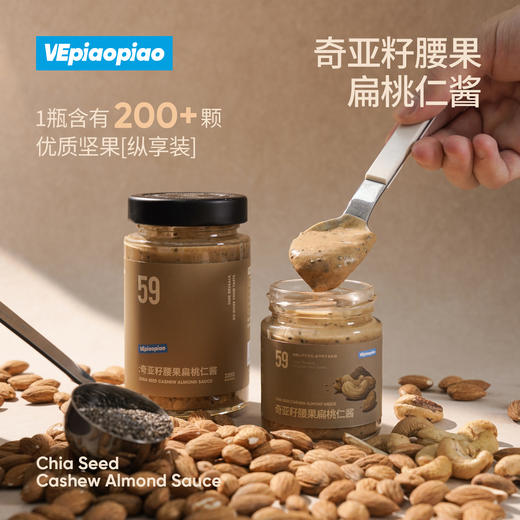【100%黑芝麻】VEpiaopiao 黑芝麻酱 220g/罐 非遗低速石磨 商品图3