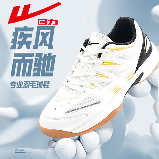 回力羽毛球鞋男款透气减震耐磨男士运动鞋青少年实战鞋子训练球鞋WL(AB)-0959 商品图7