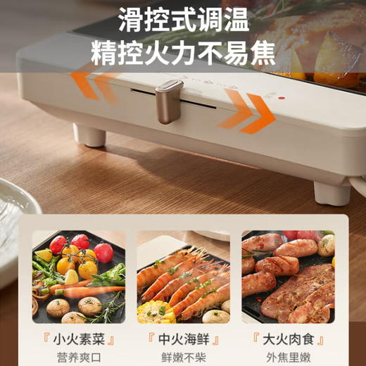 【金皇会139金币专享】九阳（Joyoung）烤肉盘烤肉锅烤肉家用多功能电烤炉多功能锅大容量大功率轻油少烟电烤肉机VK123 商品图6