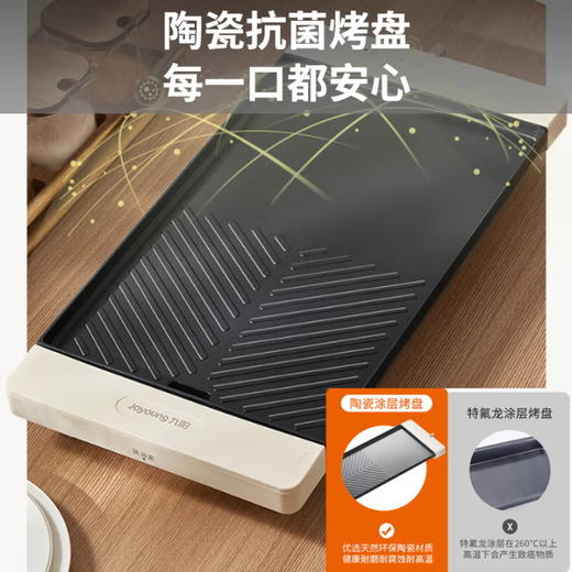 【金皇会139金币专享】九阳（Joyoung）烤肉盘烤肉锅烤肉家用多功能电烤炉多功能锅大容量大功率轻油少烟电烤肉机VK123 商品图3