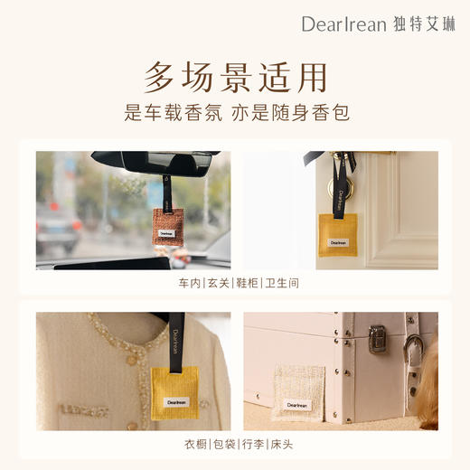 【新品推荐】独特艾琳小香风车载香薰家用卧室香氛汽车香水摆件 商品图2