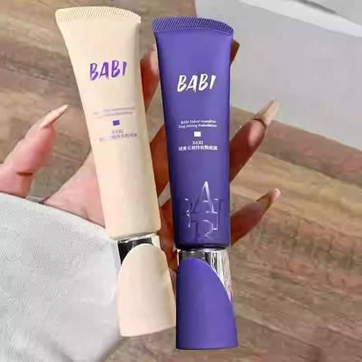 BABI粉底液水润清透持妆粉底霜30G 油皮干皮轻薄持久遮瑕控油不脱妆 商品图0