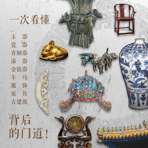 看遍中国博物馆 : 有趣的千年文物知识 商品图1