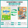 2025秋【五四制 人教版】小学语文 1~6年级上 默写高手 商品缩略图1