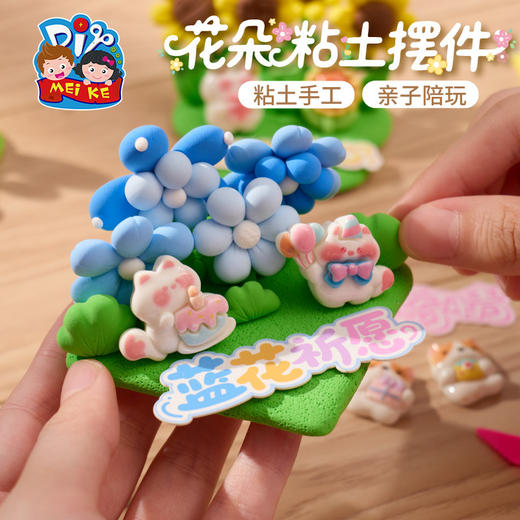 2025教师节礼物手工diy花朵粘土摆件儿童制作材料包幼儿园送老师 商品图4