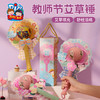 教师节礼物手工diy艾草锤养生锤儿童制作材料包幼儿园创意送老师 商品缩略图2