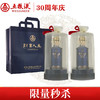 【好事成双】五粮液 财富人生 蓝韵 浓香型 52度 500ml x2 商品缩略图0