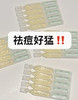 紧急清仓❗️夸迪战痘次抛正装30支仅💰89.9❗️❗️ 商品缩略图6
