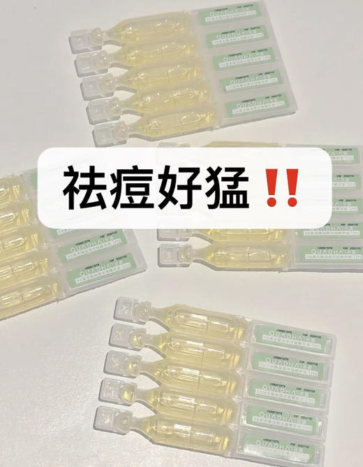 紧急清仓❗️夸迪战痘次抛正装30支仅💰89.9❗️❗️ 商品图6