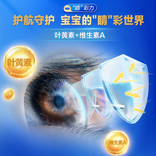 【新客大听】至臻3段听装 幼儿配方奶粉 800g*1罐 商品图7