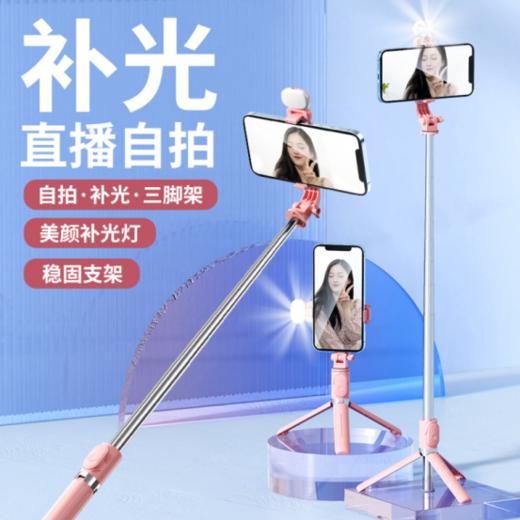 ❤️【自拍 补光 美颜 三合一】多功能蓝牙自拍杆，🔥一杆两用，限时加赠补光灯，💕暑假出游拍照必备!  商品图0