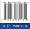 先进钛合金组织表征及性能调控 商品缩略图4