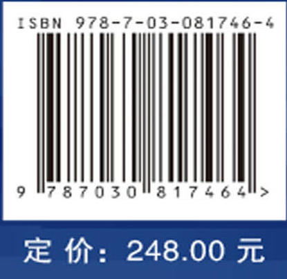 先进钛合金组织表征及性能调控 商品图4