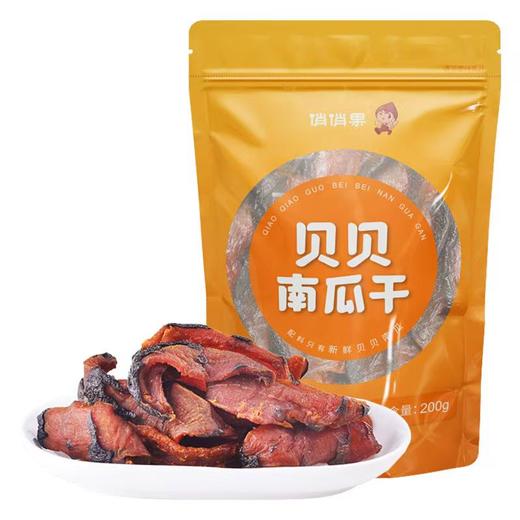 俏俏果贝贝南瓜干 商品图0