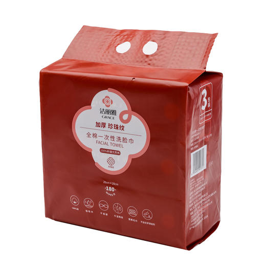 洁丽雅 全棉一次性洗脸巾60抽*3包 MRJ426-3（新疆、西藏不发货） 商品图0