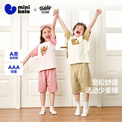 【泰迪熊联名】迷你巴拉男女童凉感抑菌睡衣夏季宝宝家居服 商品图1