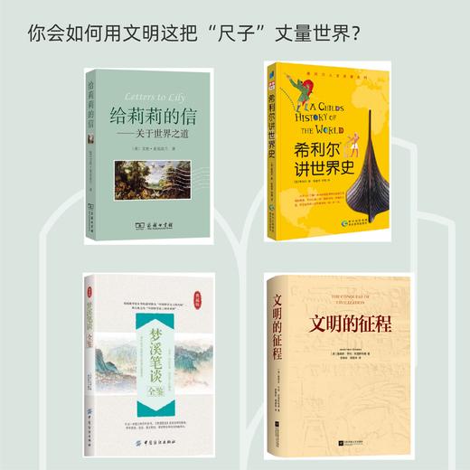 蒲公英书房素养阅读推荐 商品图9