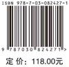 时间反演电磁学(第二版) 商品缩略图4