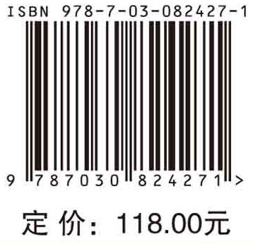 时间反演电磁学(第二版) 商品图4