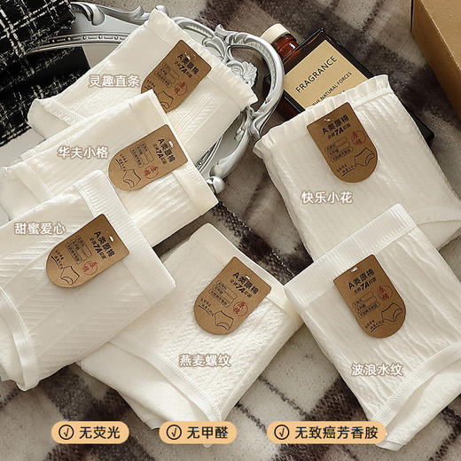 【捡漏！59.9抢6条！】A类婴儿棉内裤，舒适透气不勒感💖A类婴儿棉三角内裤，呵护你的每一天 商品图1