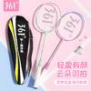 361°羽毛球拍双拍耐打高弹力成人大学生版情侣专用高颜值羽毛球 商品缩略图0