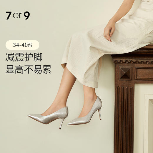 7or9空气棉系列婚鞋夜光贝 商品图0