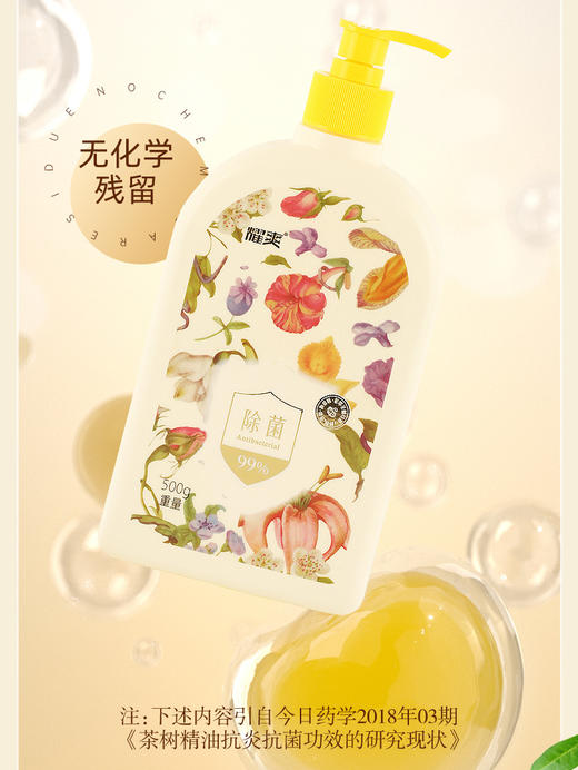 【贴身衣物的安心守护🩲】茶树精油加持🌿，99.9%抑菌除螨❗去污去血渍一步到位✨母婴可用，健康清洗新选择 商品图4