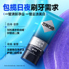 🎊双旦礼遇 | 拍5免3☃低至￥31.9/件>左颜右色 日夜双管清新牙膏60g+60g 商品缩略图4