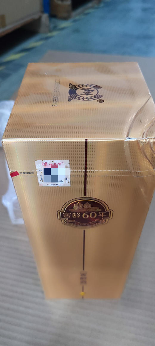 泸州老窖 窖龄60年 浓香型白酒 52度 500ml 包装破损 商品图1