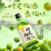【多款组合】米色桂花米酒350ml+金桂150ml+时光原味330ml+果立方柠檬168ml 商品缩略图11