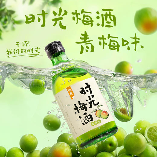 【多款组合】米色桂花米酒350ml+金桂150ml+时光原味330ml+果立方柠檬168ml 商品图11