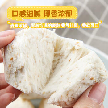 广州酒家利口福 全麦椰汁馒头400g*2 24个 儿童早餐 杂粮粗粮 包子半成品美食 商品图4