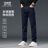 【含绵羊毛】圣得西男士直筒弹力牛仔裤2025春季新款百搭厚款长裤 商品缩略图0