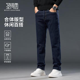【含绵羊毛】圣得西男士直筒弹力牛仔裤2025春季新款百搭厚款长裤