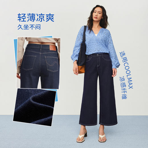 【凉感原牛】simplepieces夏新款SPS牛仔裤coolmax酷爽直筒阔腿裤 商品图5