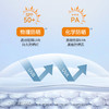 片仔癀夏季防晒｜防晒SPF50+、不假白，保湿轻盈 商品缩略图1