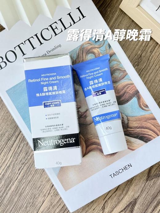 垮脸用A醇好牛啊！！淡纹嫩肤它是认真的🐮 . ➡️露得清A醇小蓝管 真的是元老级别的抗初老选手👋🏻 高活真A醇淡纹力是其他的足足5倍！！【露得清晚霜1.0】 商品图3