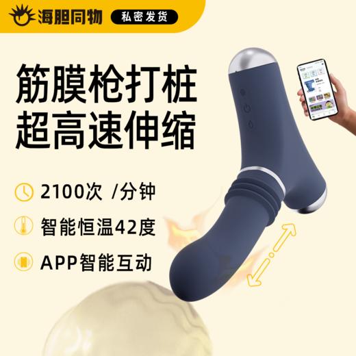 roomfun 房趣筋膜枪炮机 app远程遥控男用后庭开发全自动伸缩 商品图0