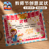 2025新款教师节礼物手工diy创意奖状儿童制作材料包幼儿园送老师 商品缩略图3