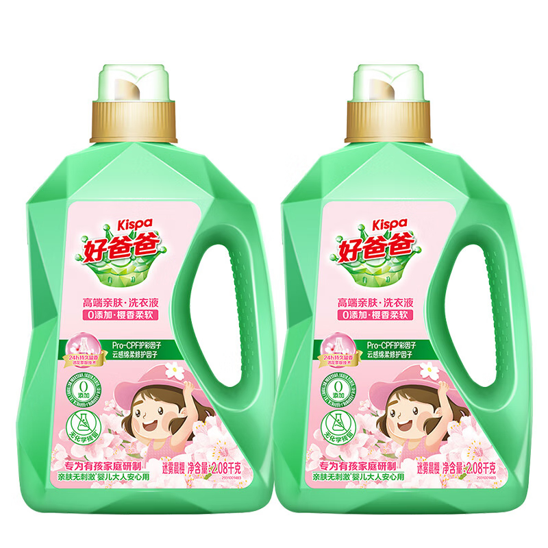 （广西石化秒杀）立白 好爸爸樱花香洗衣液2.08kg*2瓶 BYH0X2PJ