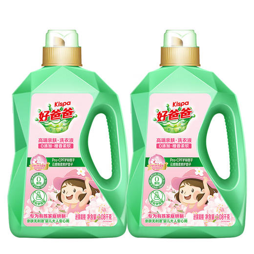（广西石化秒杀）立白 好爸爸樱花香洗衣液2.08kg*2瓶 BYH0X2PJ 商品图0