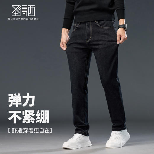 【含绵羊毛】圣得西男士直筒弹力牛仔裤2025春季新款百搭厚款长裤 商品图2