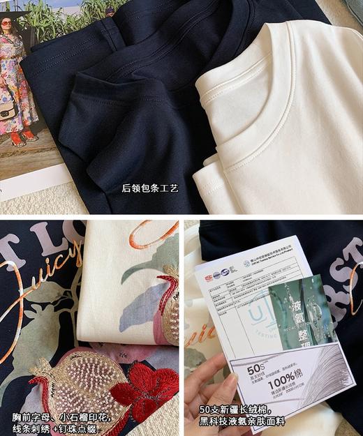 重工刺绣钉珠石榴液氨新疆棉刺绣印花T恤 商品图5