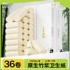 无染竹纤维4层80克36卷无芯卷纸 商品缩略图0