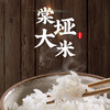 农夫乡情 棠垭大米 5KG 商品缩略图2