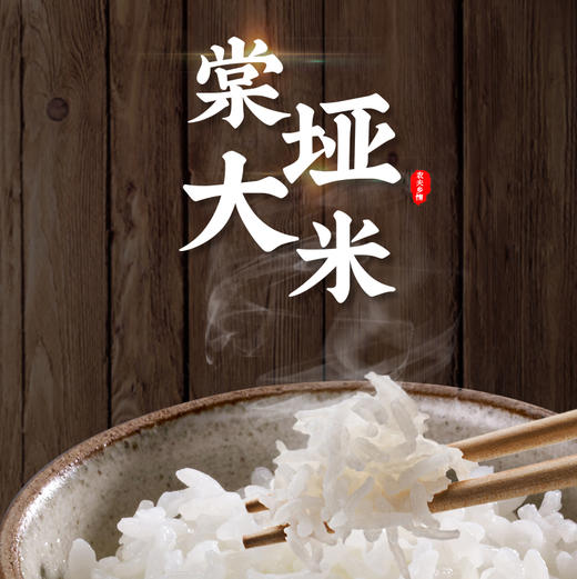 农夫乡情 棠垭大米 5KG 商品图2